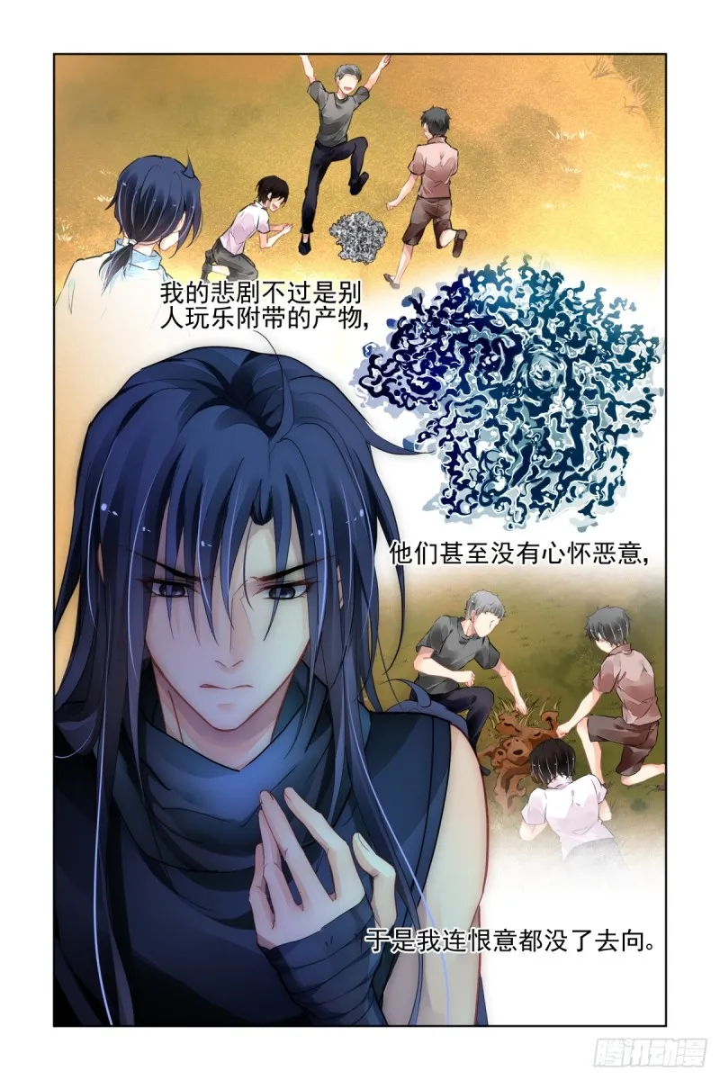 487：成魔篇（七） 第2页