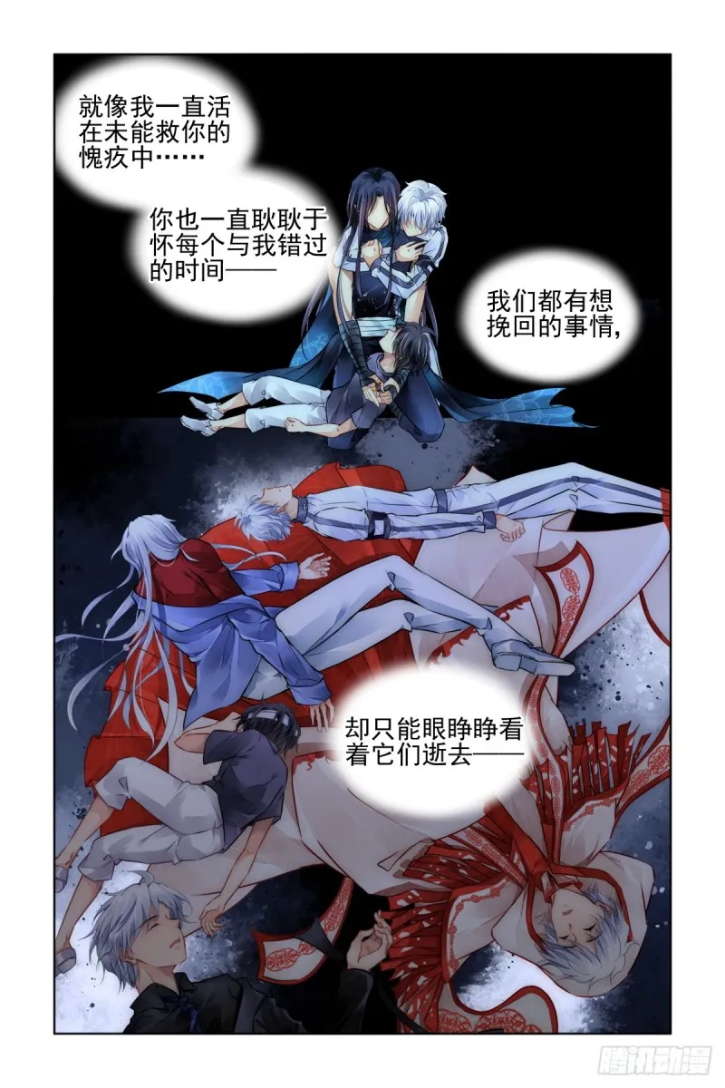 487：成魔篇（七） 第5页