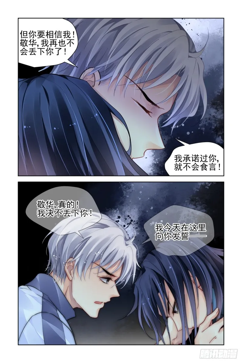 487：成魔篇（七） 第13页
