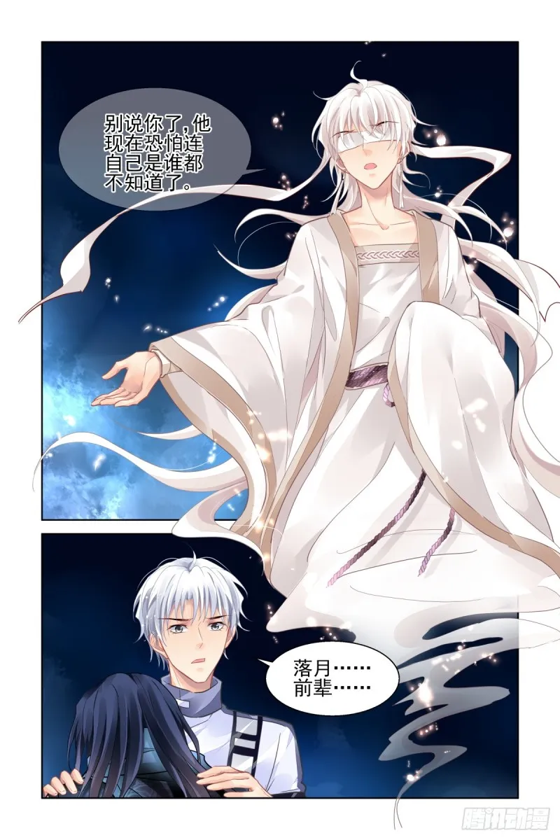 487：成魔篇（七） 第15页