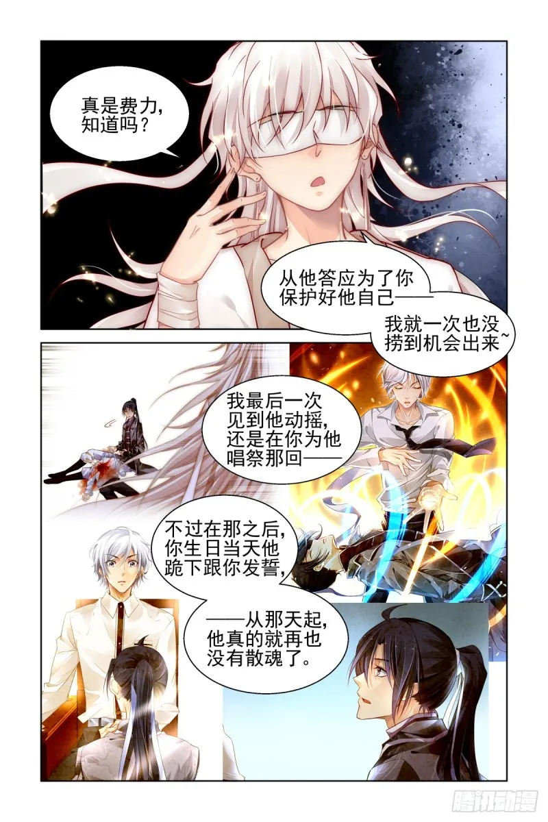488：成魔篇（八） 第1页