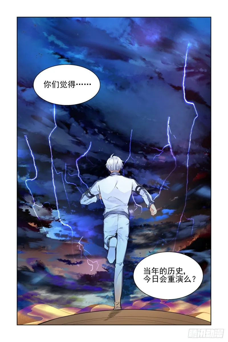 488：成魔篇（八） 第14页