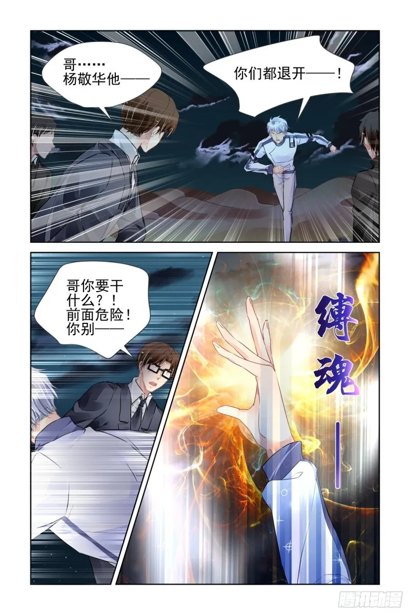 489：成魔篇（九） 第1页