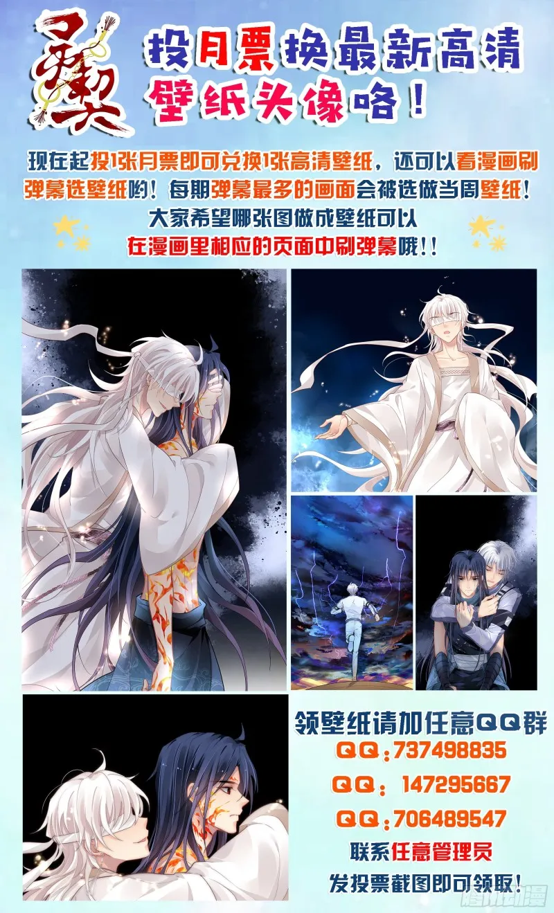 489：成魔篇（九） 第14页