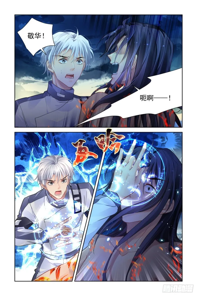 491：成魔篇（完） 第2页