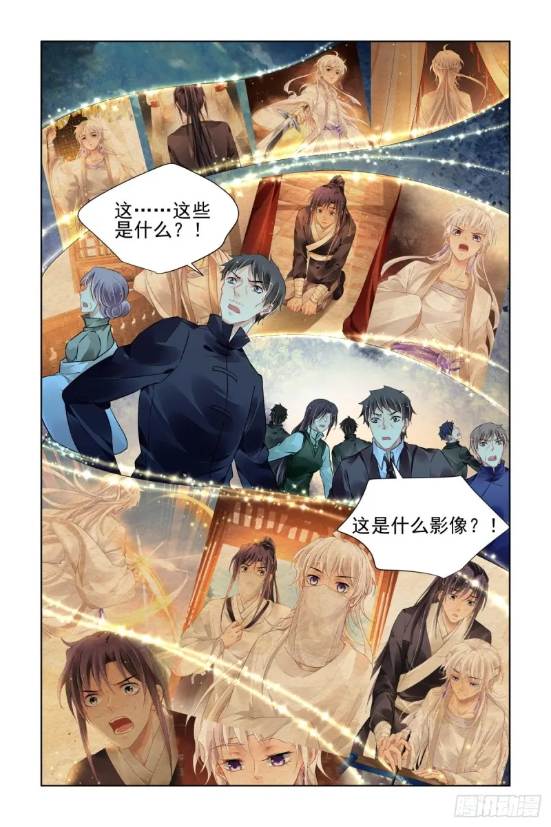 491：成魔篇（完） 第5页