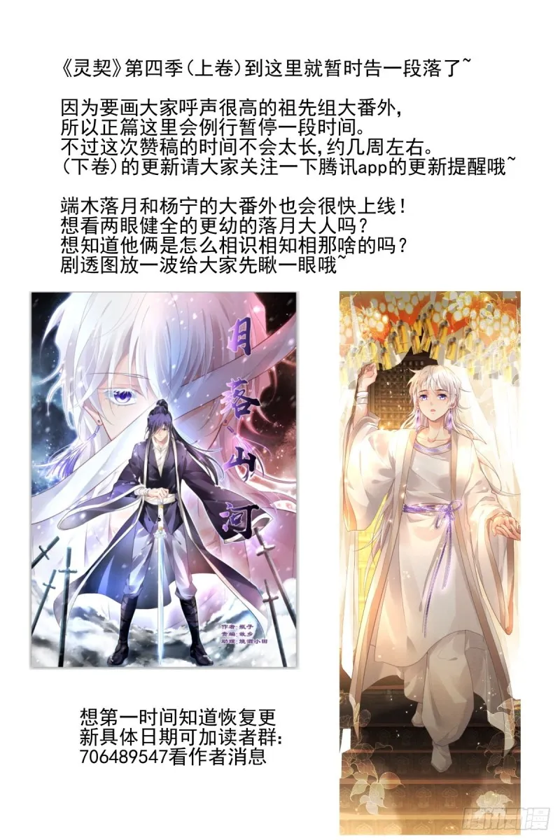 491：成魔篇（完） 第17页