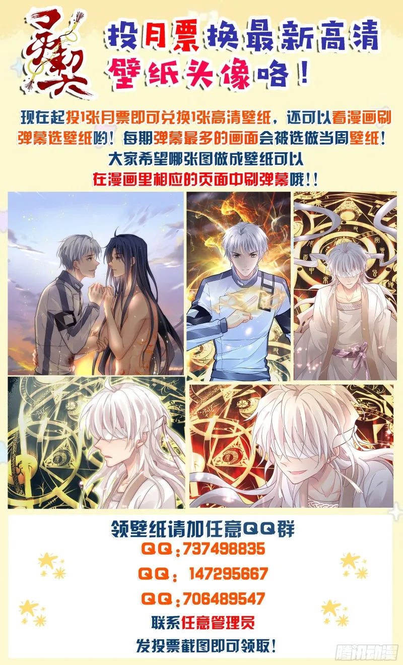 491：成魔篇（完） 第18页