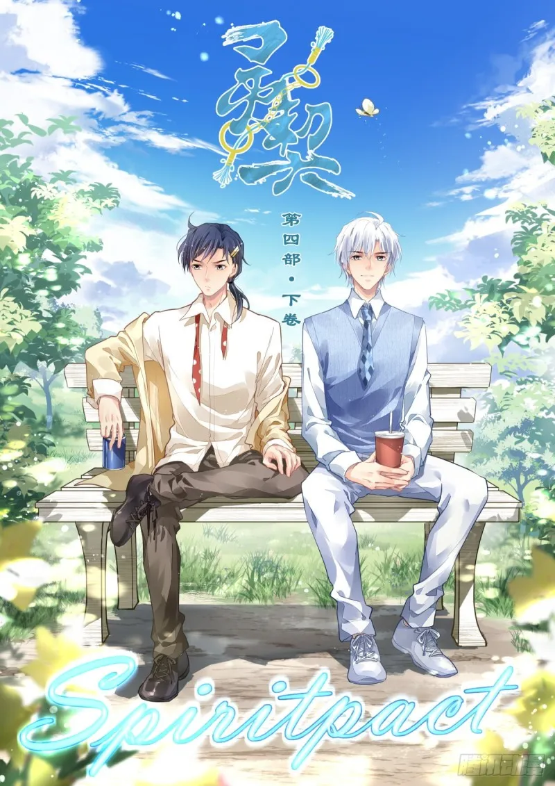492：第四部（下卷） 第1页