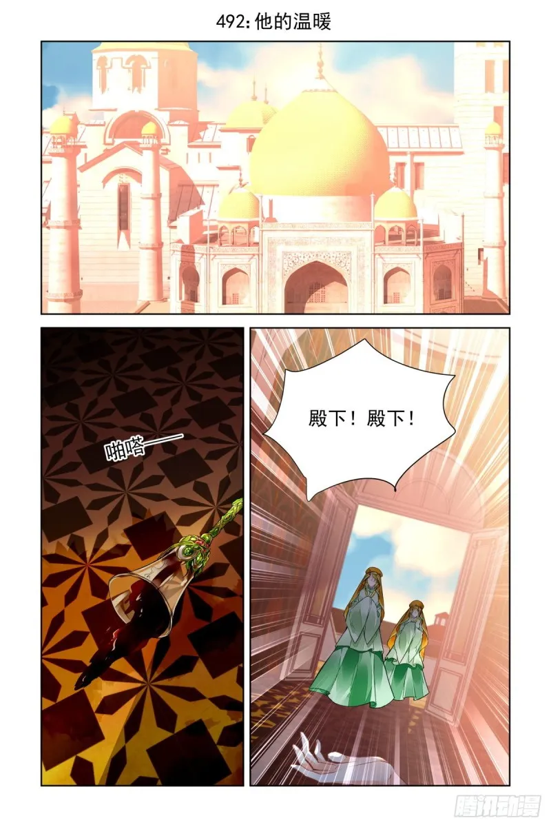 492：第四部（下卷） 第2页