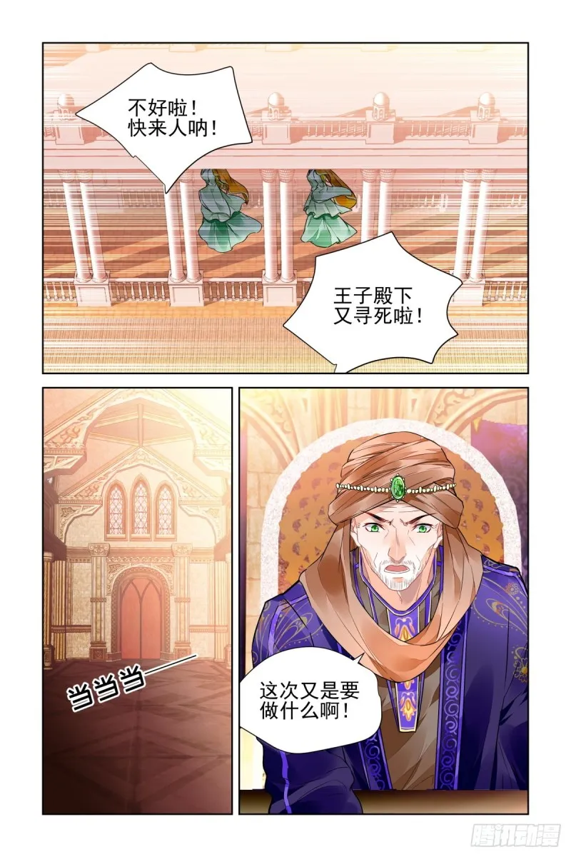 492：第四部（下卷） 第3页