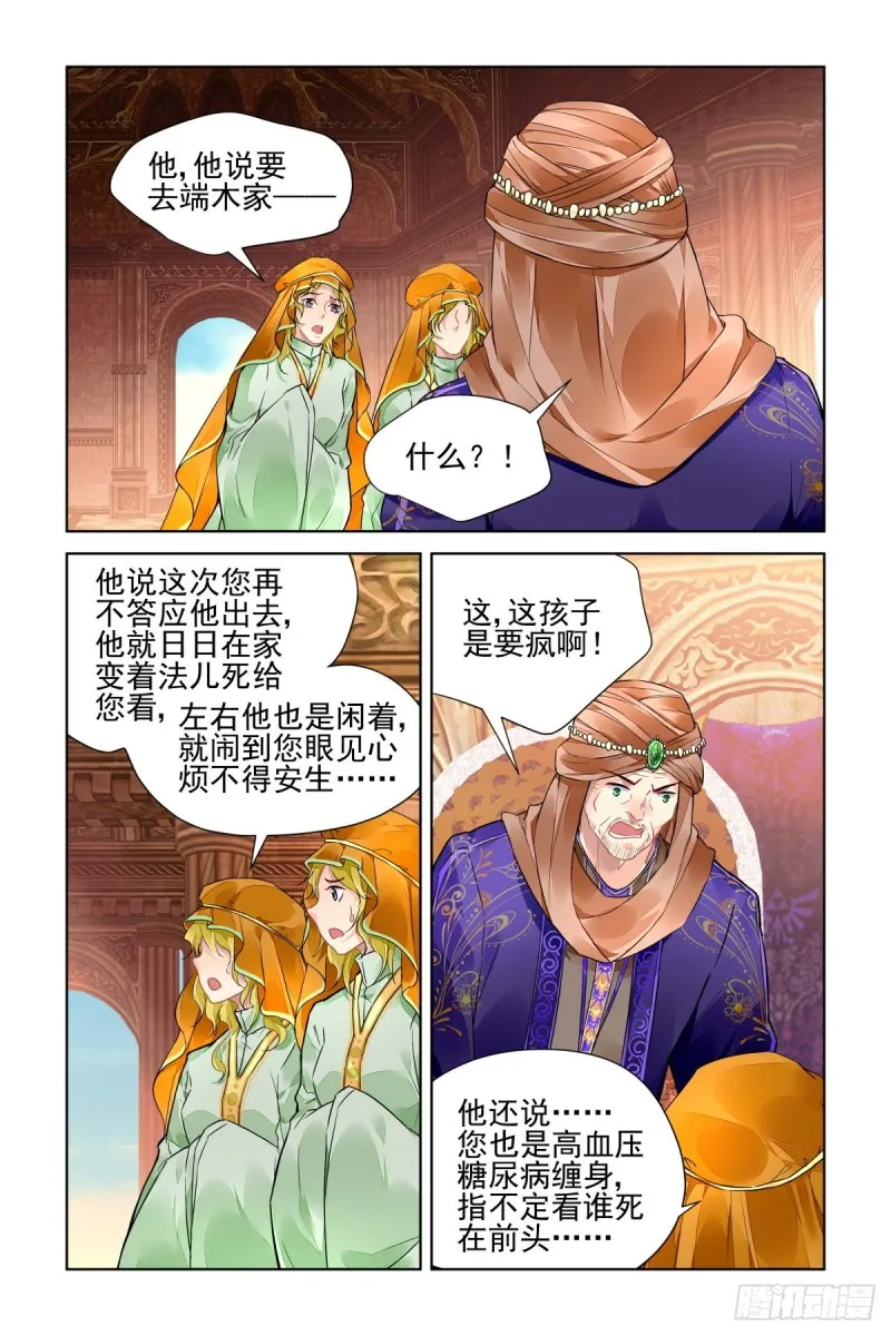 492：第四部（下卷） 第4页