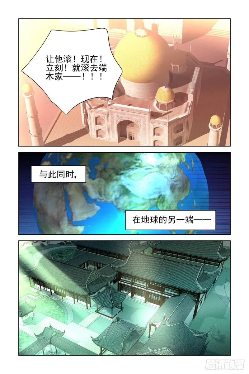 492：第四部（下卷） 第5页