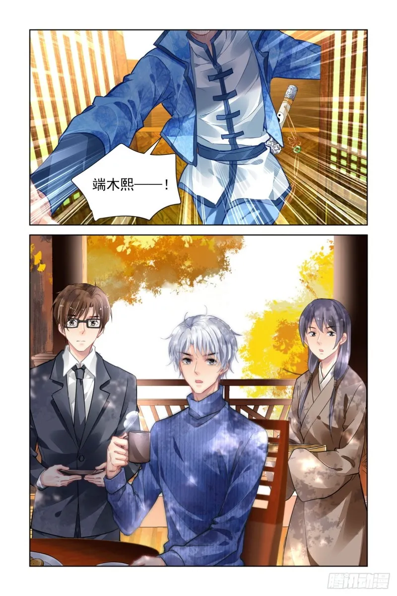 492：第四部（下卷） 第6页