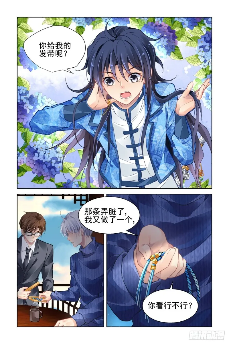 492：第四部（下卷） 第7页