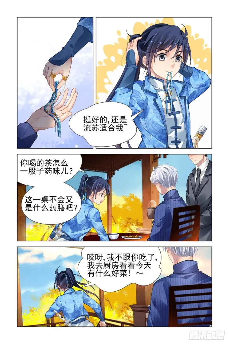 492：第四部（下卷） 第8页