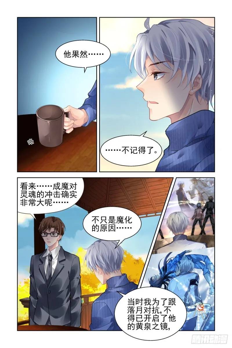 492：第四部（下卷） 第9页