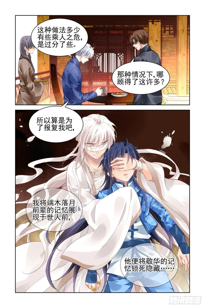 492：第四部（下卷） 第10页