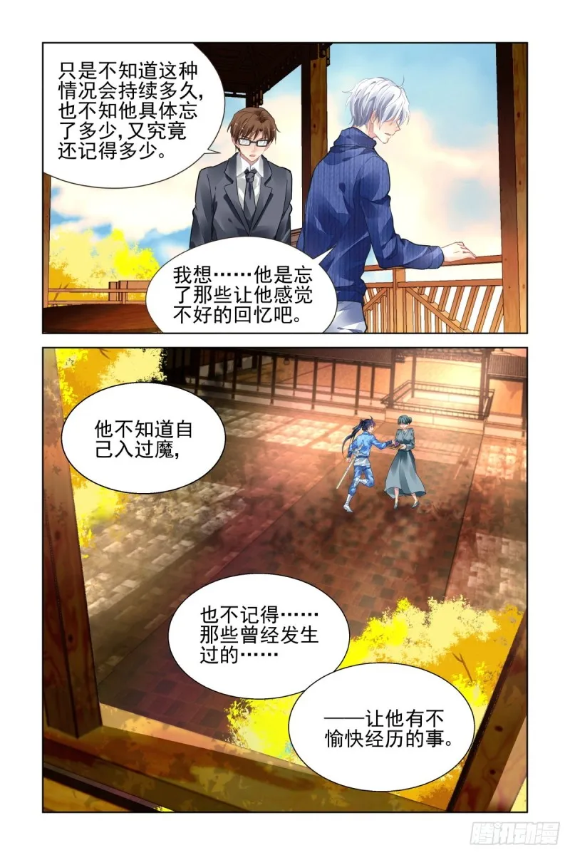 492：第四部（下卷） 第11页