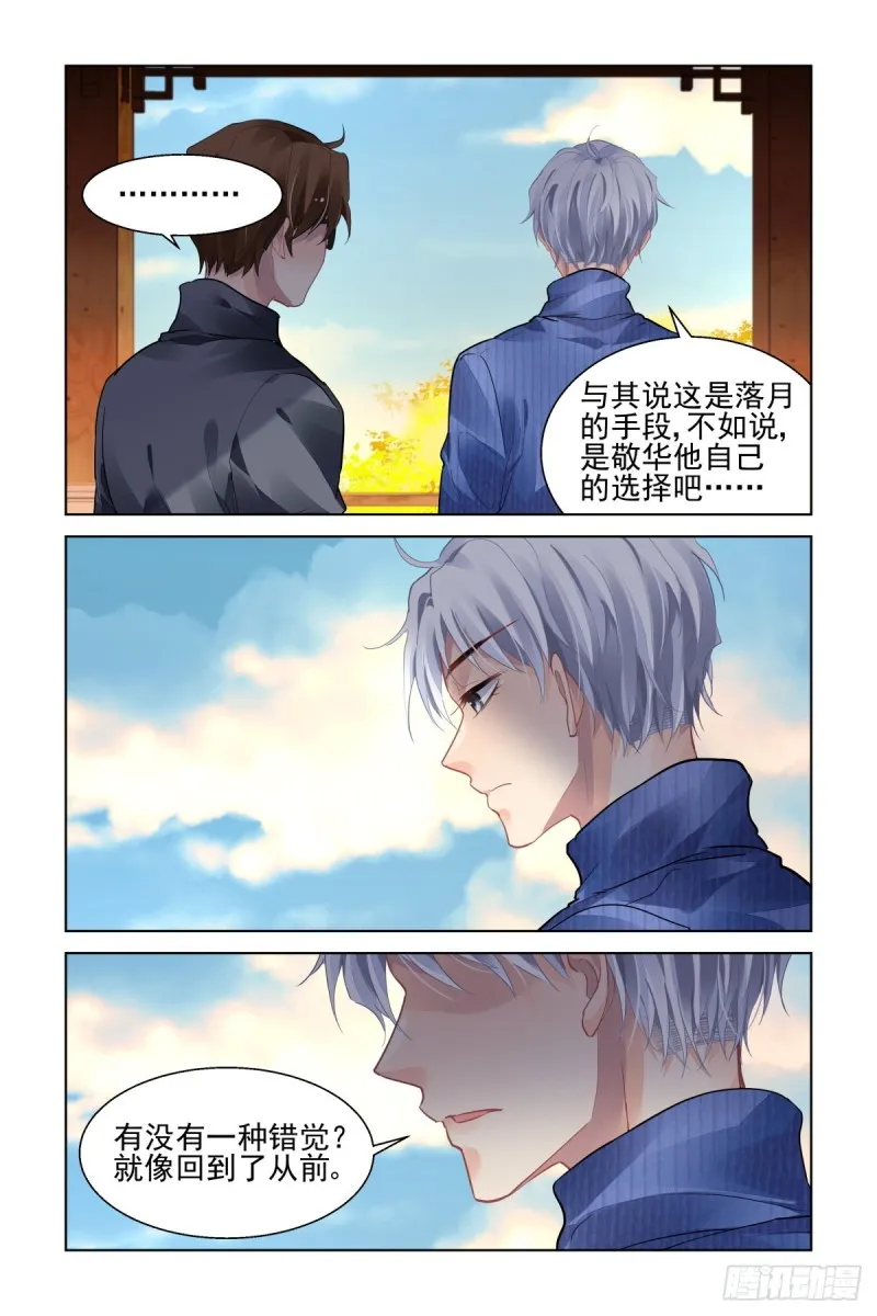 492：第四部（下卷） 第12页