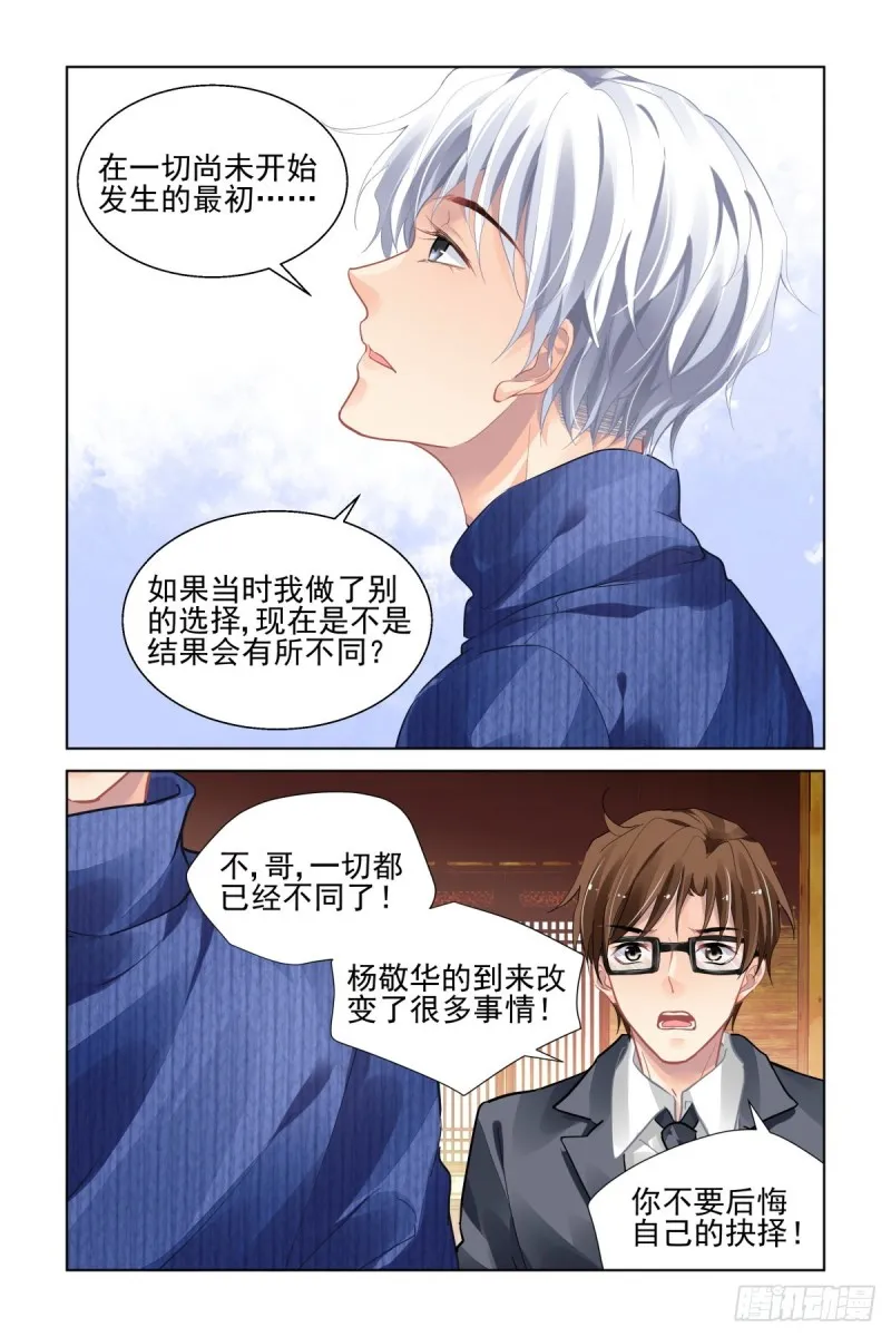 492：第四部（下卷） 第13页