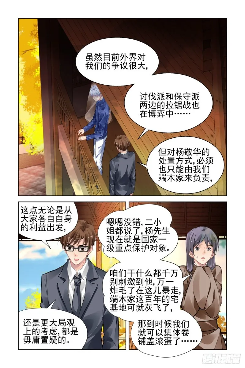 492：第四部（下卷） 第14页