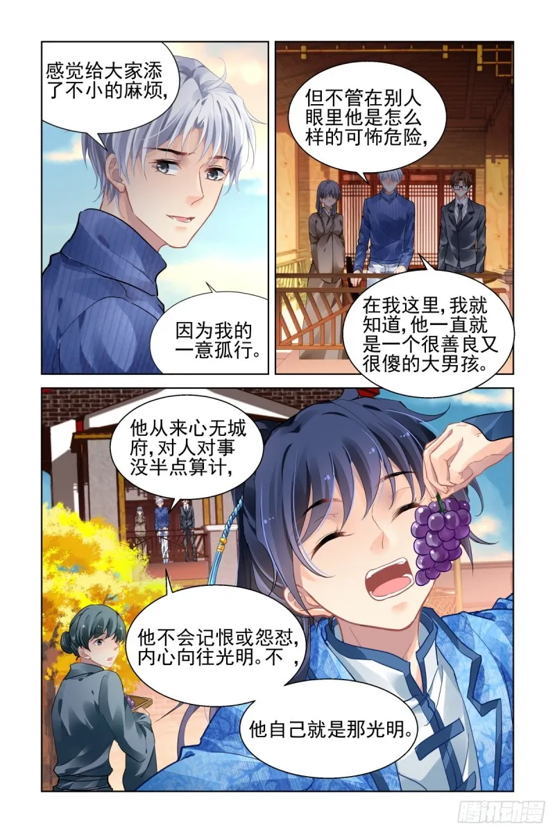492：第四部（下卷） 第15页