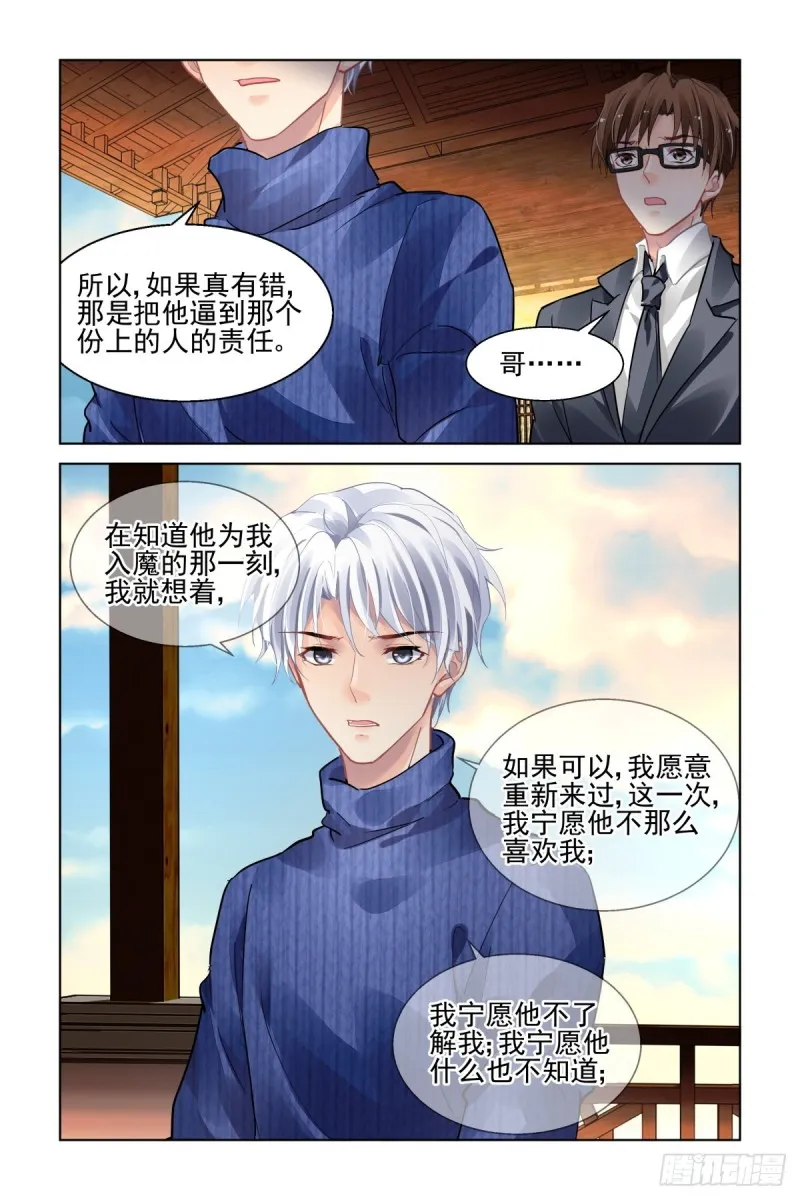 492：第四部（下卷） 第16页