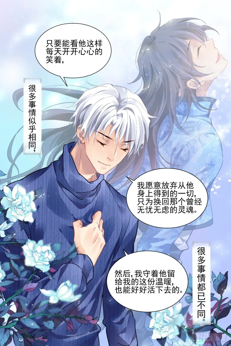 492：第四部（下卷） 第17页