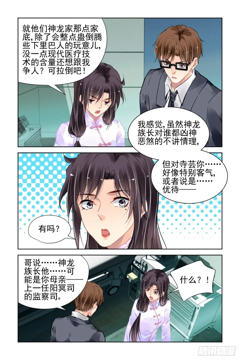 493：瀚海异典（一） 第3页