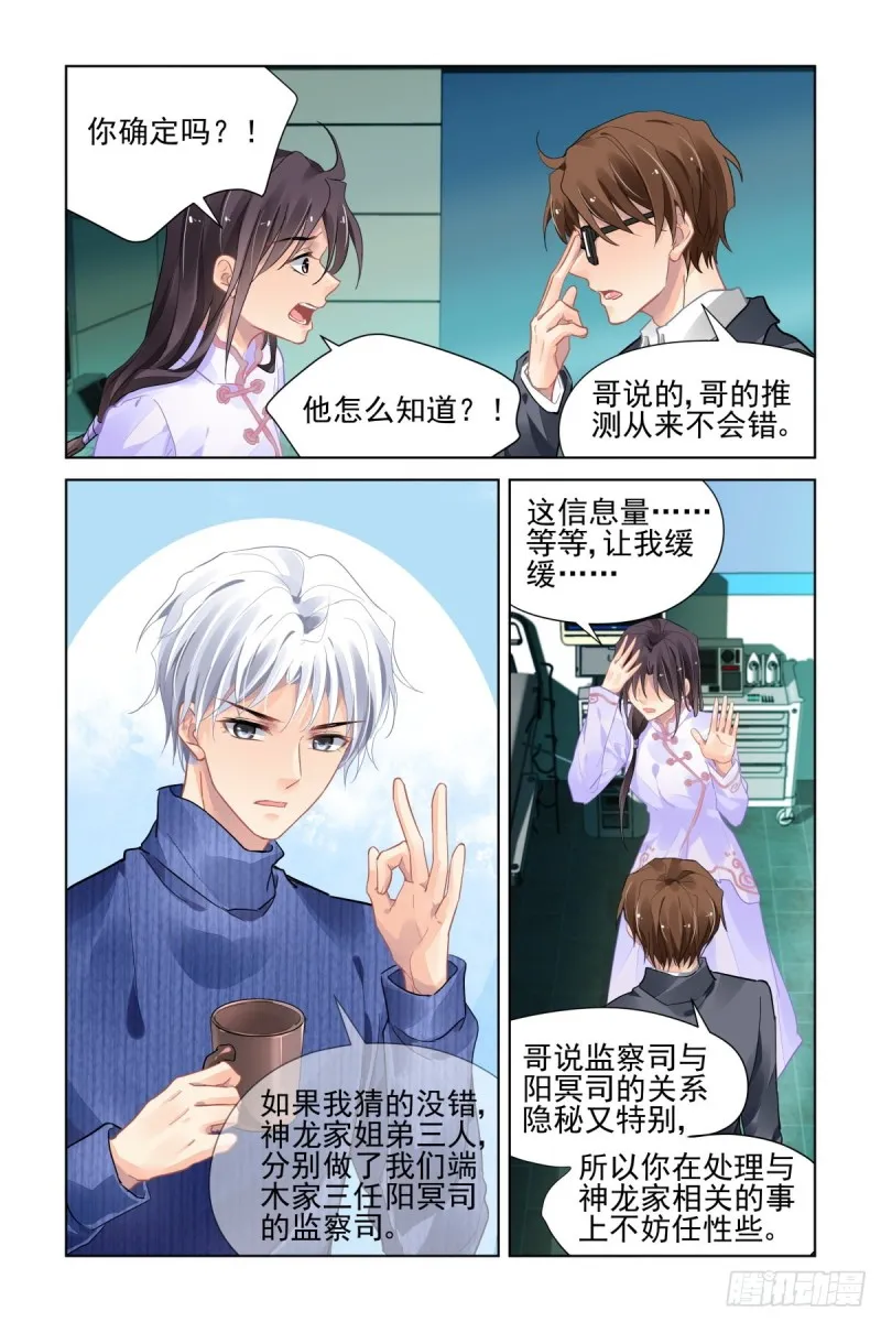 493：瀚海异典（一） 第4页