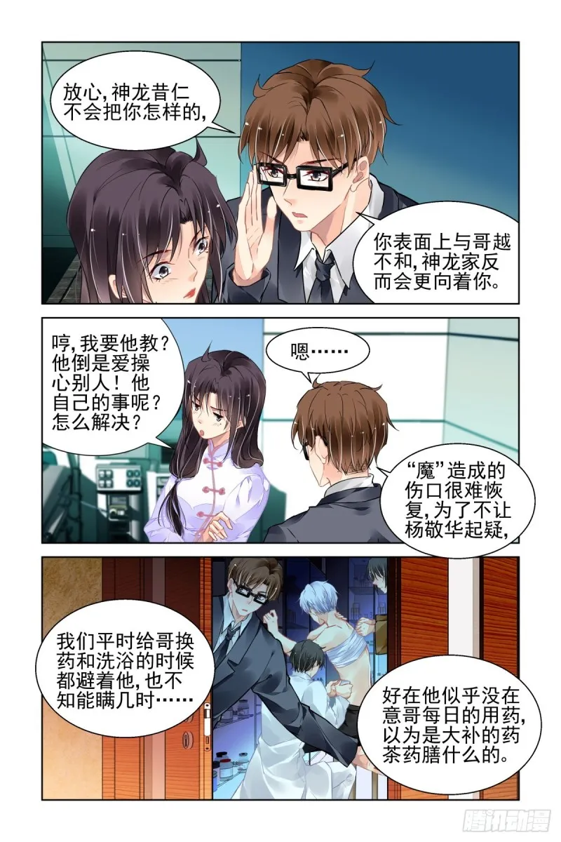 493：瀚海异典（一） 第5页