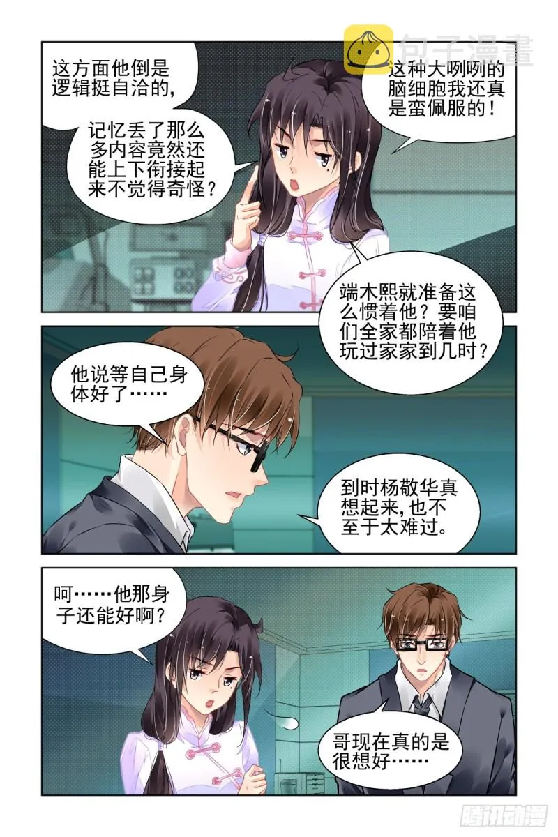 493：瀚海异典（一） 第6页