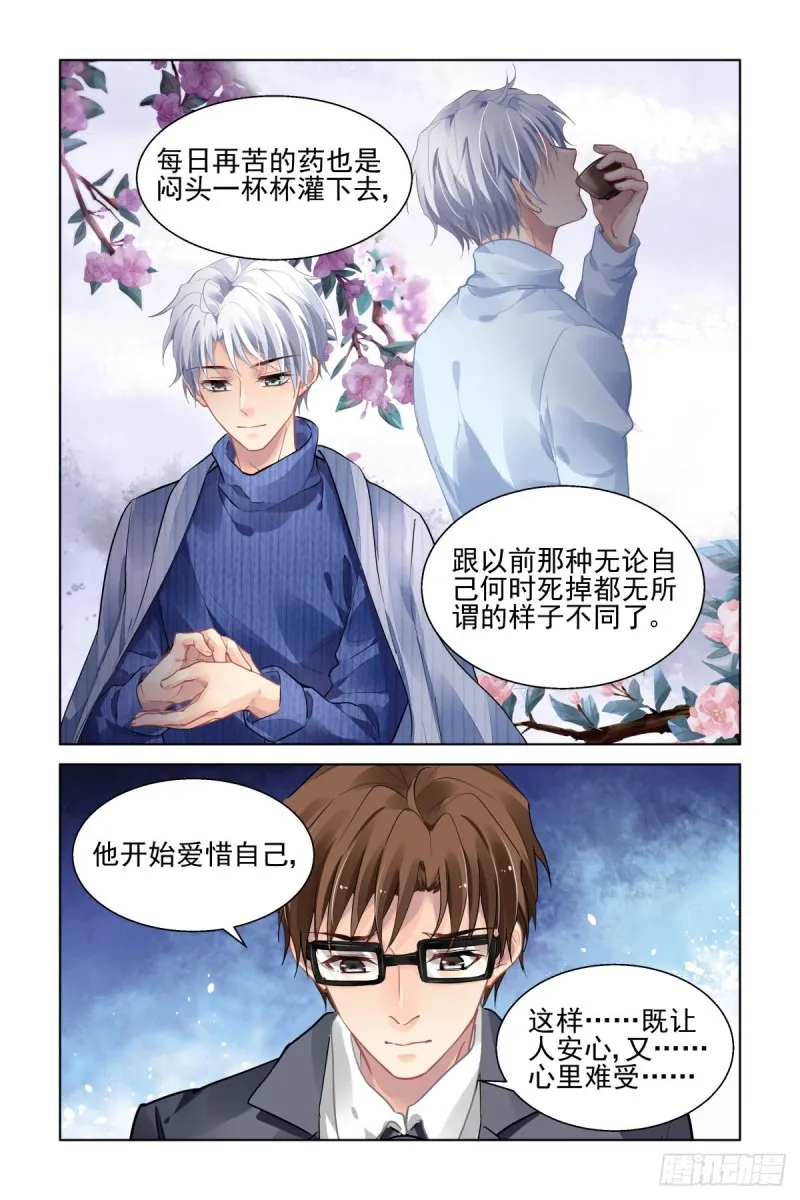 493：瀚海异典（一） 第7页