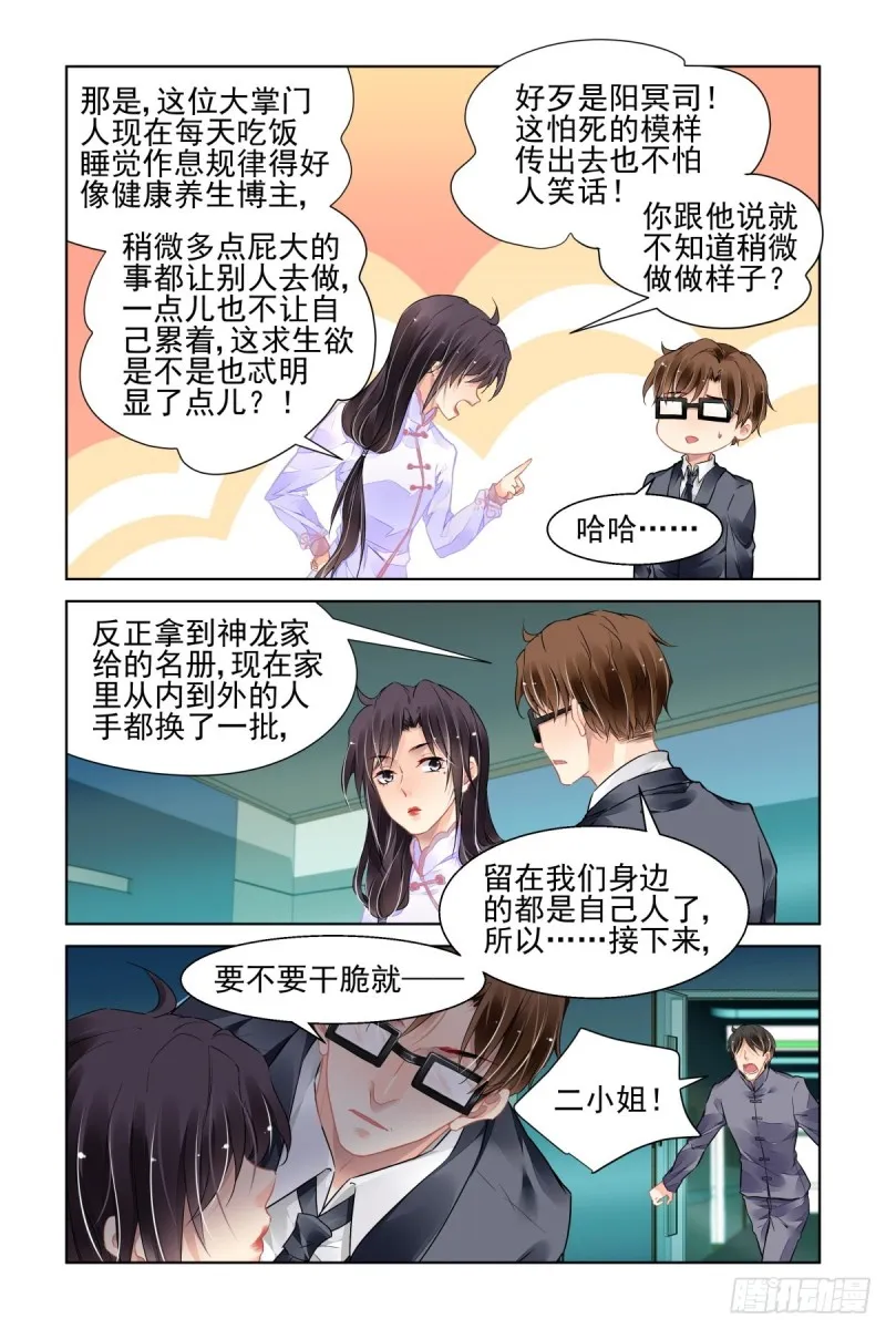 493：瀚海异典（一） 第8页