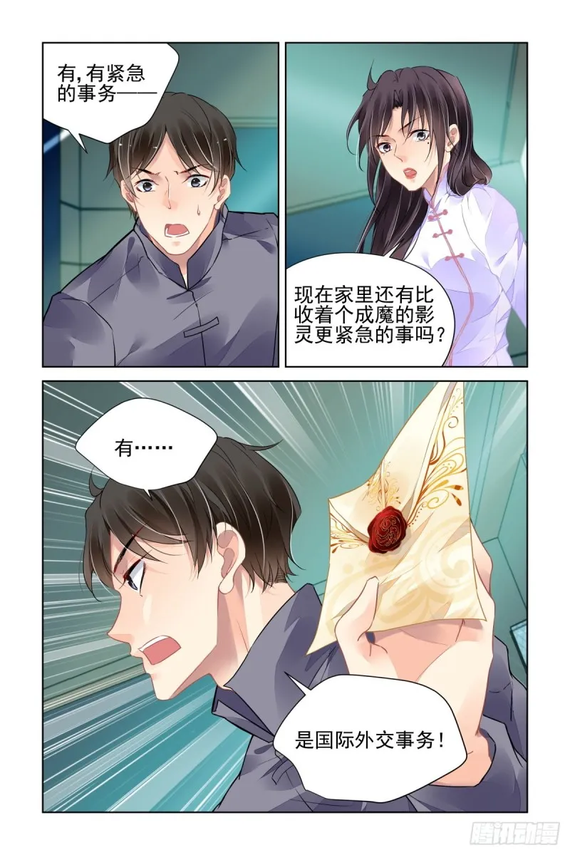 493：瀚海异典（一） 第9页