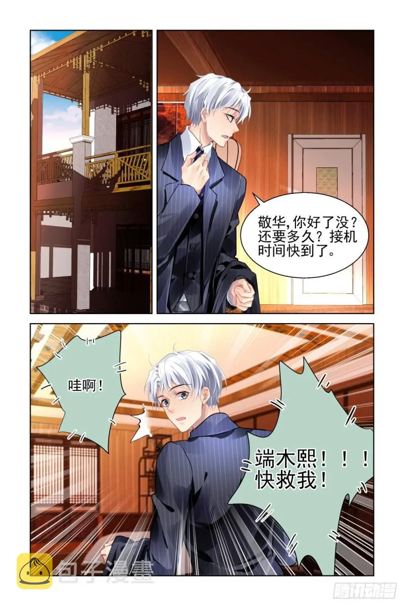 493：瀚海异典（一） 第13页