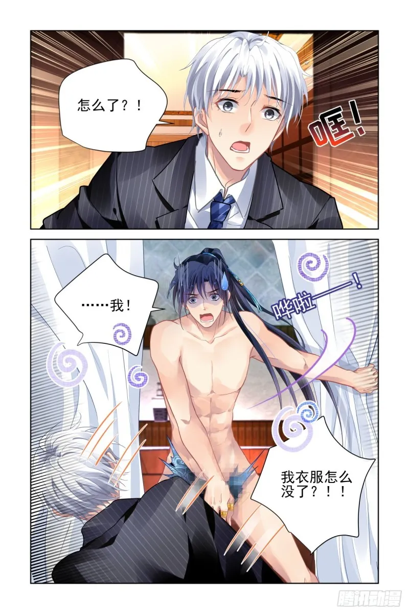 493：瀚海异典（一） 第14页