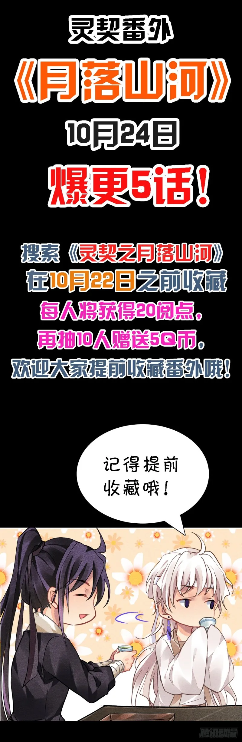 493：瀚海异典（一） 第19页