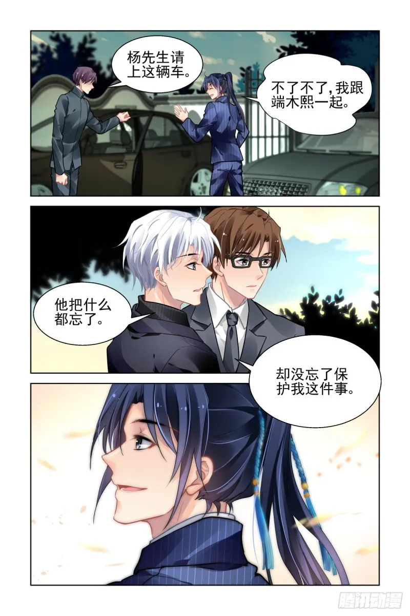 494：瀚海异典（二） 第4页