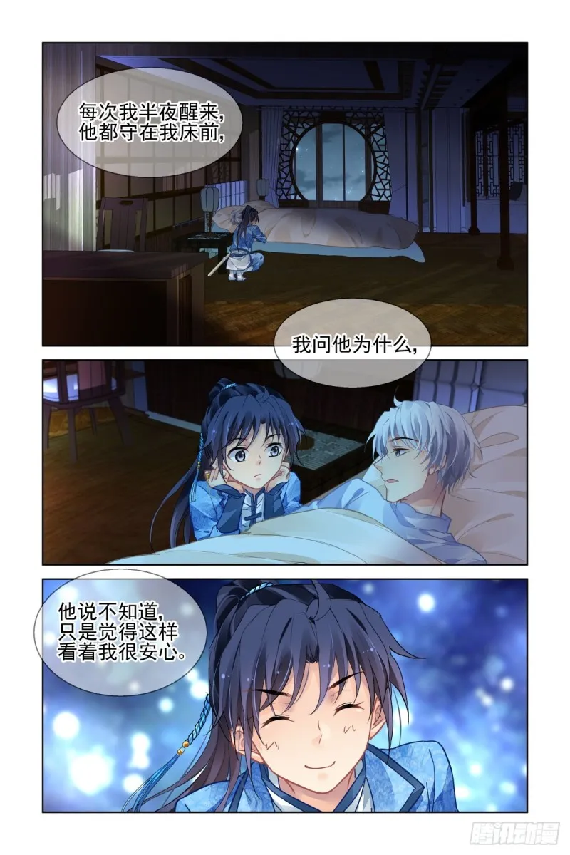 494：瀚海异典（二） 第5页