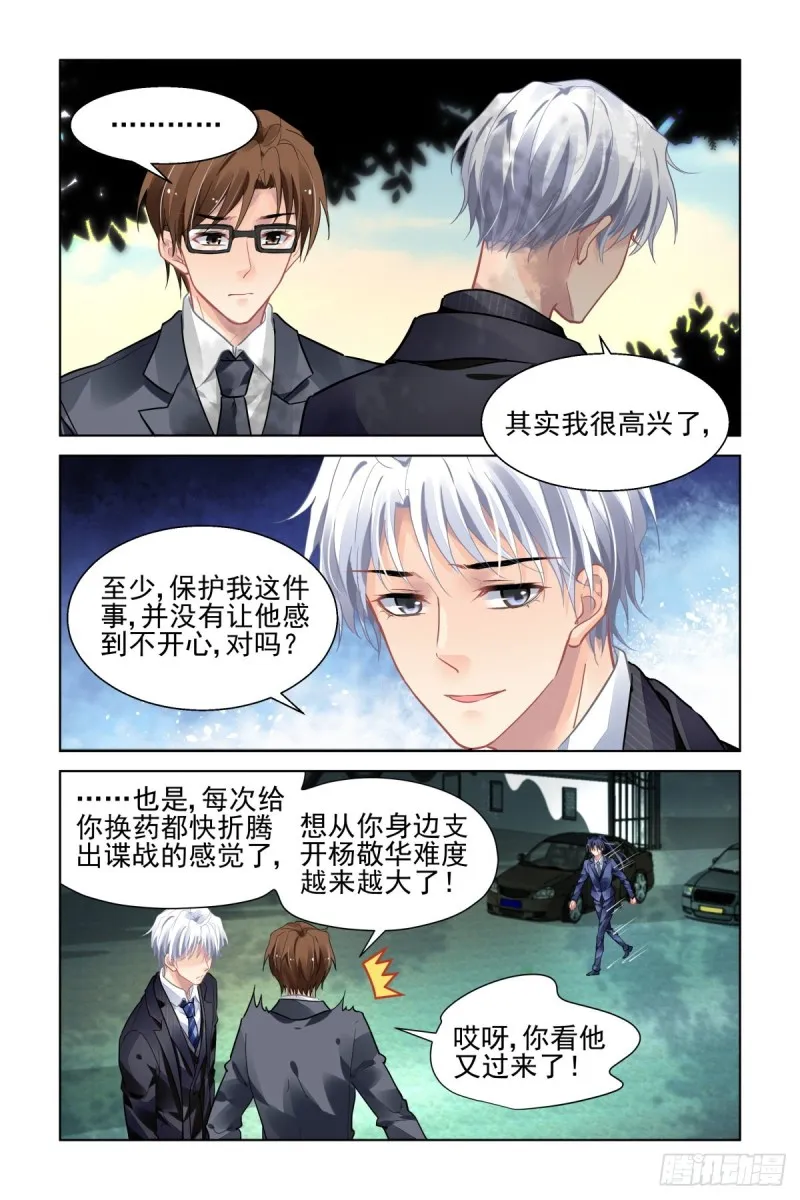494：瀚海异典（二） 第6页