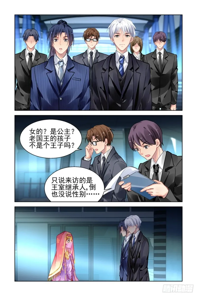 494：瀚海异典（二） 第11页