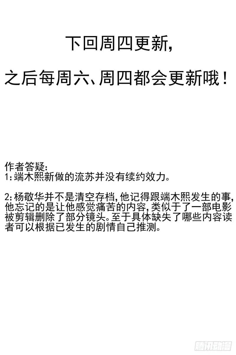 494：瀚海异典（二） 第14页