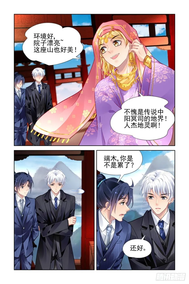 495：瀚海异典（三） 第5页