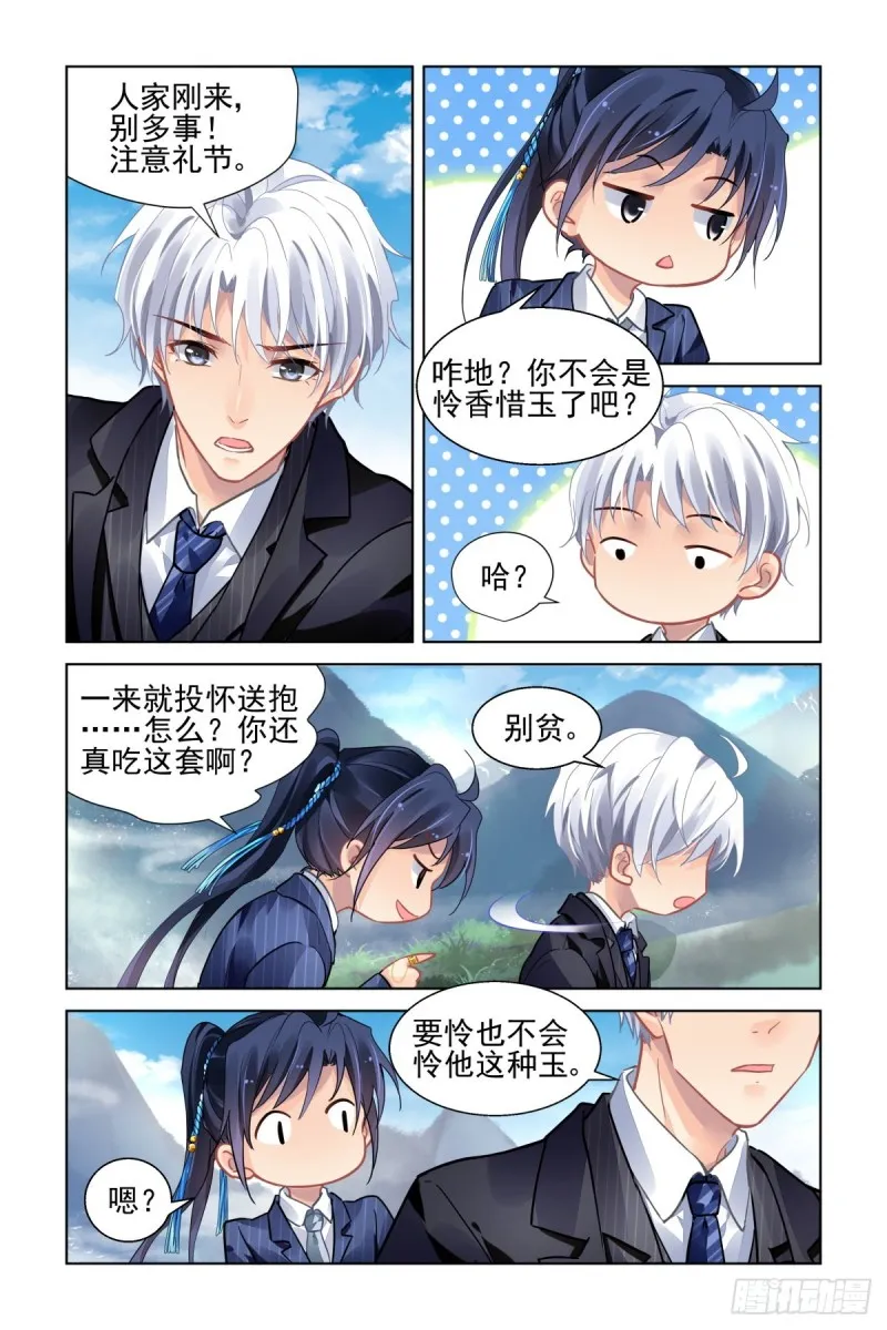 495：瀚海异典（三） 第7页