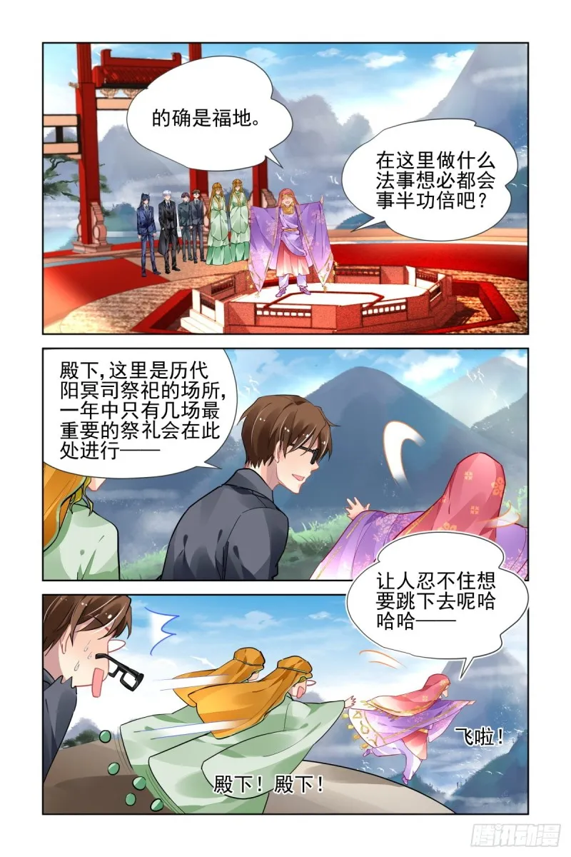 495：瀚海异典（三） 第8页