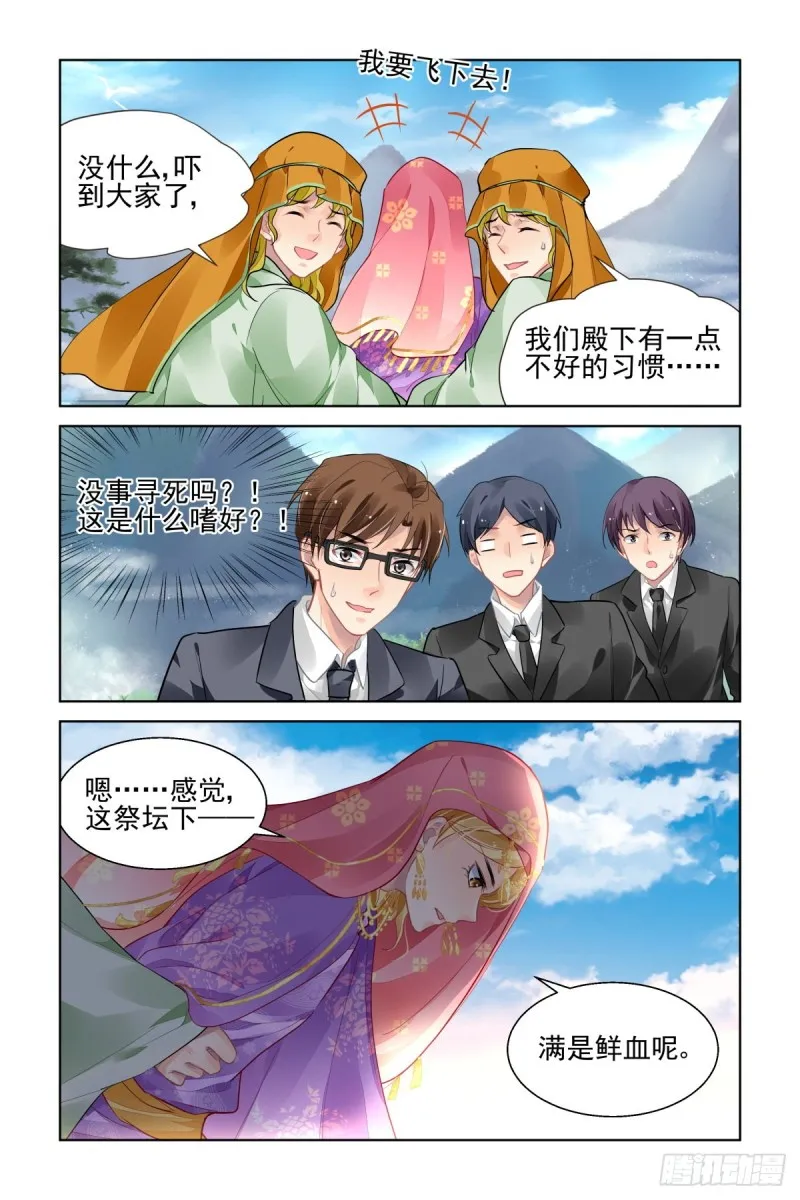 495：瀚海异典（三） 第9页
