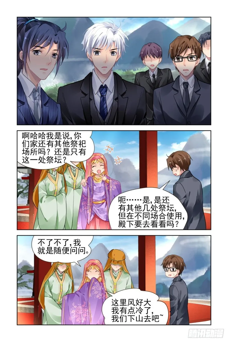 495：瀚海异典（三） 第10页