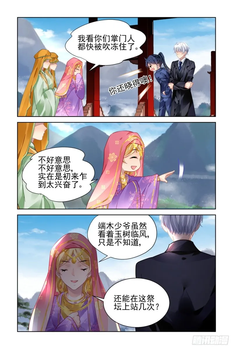 495：瀚海异典（三） 第11页